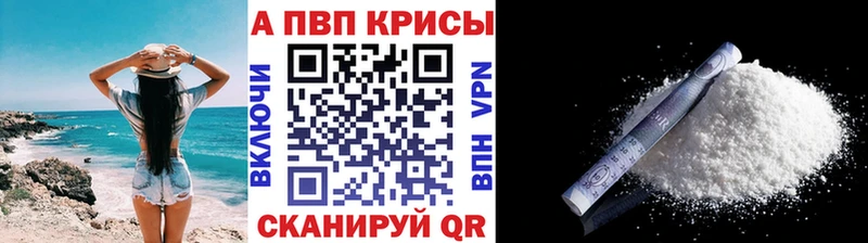 Купить закладки  Тамбов  Альфа ПВП Crystall 