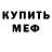 АМФЕТАМИН Розовый traveler24