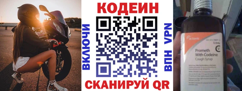 Кодеин напиток Lean (лин)  Купить  Тамбов 